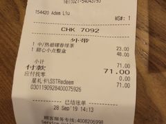 账单-星巴克(襄阳公园店)