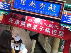 -南市食品街
