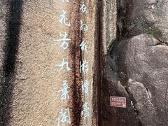 -天台山景区