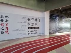 -厦门失恋博物馆(中华城店)