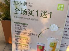 -奈雪的茶(中粮祥云小镇店)