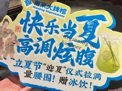 -南京大牌档(三阳广场苏宁店)