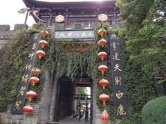 -天龙八部武侠城