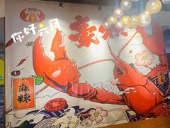 -虾满堂(瑞虹店)