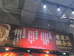 -魔都三兄弟酸辣粉·蘸卤炸串(虹桥万科店)