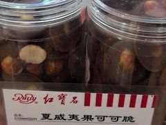 -红宝石·鲜奶小方·海派西点房(南丹店)