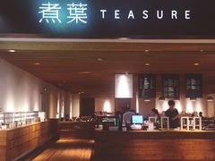 -煮叶(悠唐广场店)