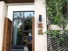 -瓦舍茶馆(聚源路店)