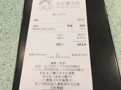 账单-松记糖水店(铜锣湾分店)