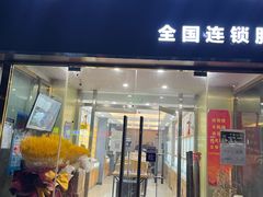 -精功眼镜店(合立方店)