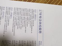 -兔途体检(十里堡青年路店)
