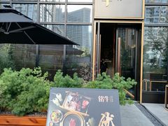 -铭牛烧肉·和牛海鲜自助(高新月牙湖店)