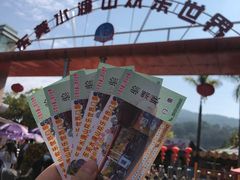 -水濂山乐民游艺园