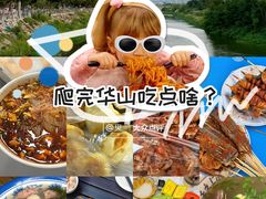 -华山风景名胜区