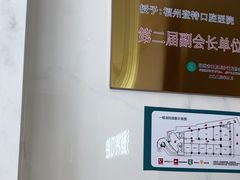 -登特口腔医院(鼓楼东街口店)