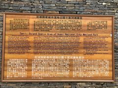 -贵阳市花溪国家城市湿地公园