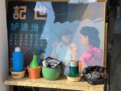 -世记咖啡(氹仔外卖店)