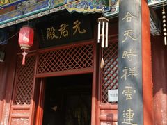 -护国天仙圣母庙