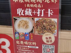 -郑记•不夜城烧烤•龙虾•虾蟹(黄鹤楼店)