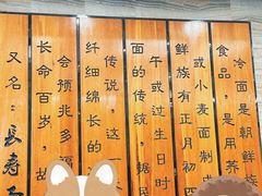 -服务大楼冷面(延大店)