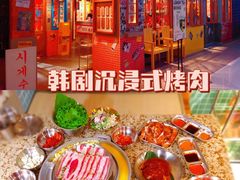 -朴安胖·韩国烤肉(沈阳店)