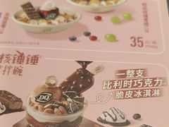 -DQ·蛋糕·冰淇淋(金鹰天地店)