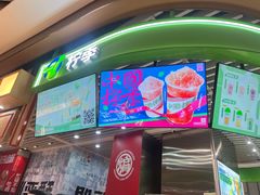 -柠季·手打柠檬茶(静安大悦城店 )