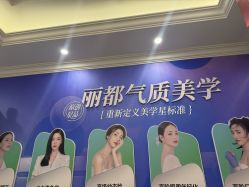 -丽都整形美容医院·全国连锁旗舰店