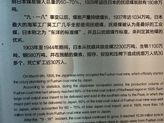 -抚顺煤矿博物馆