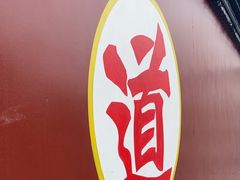 -长春观