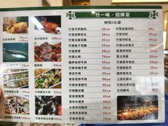 -竹一味·竹筒饭