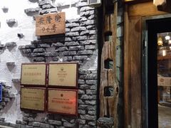 -老牌坊云南鱼豆花火锅(爱建店)