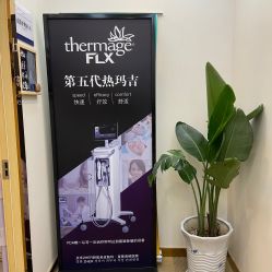 -贞禾医美·连锁