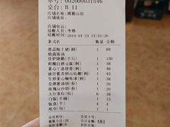 账单-博雅山房(太平镇店)