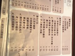 菜单-十面春风·江南面馆(崇宁路店)