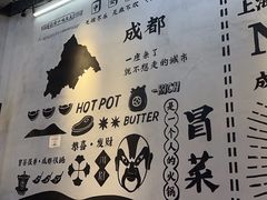 -成都你六姐·牛肉冒菜(上海环宇荟店)