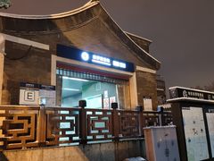 -景秀餐厅(南锣鼓巷店)