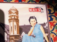-城南往事·鲁菜济南菜(龙奥万科店)