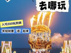 -北戴河碧螺塔海上酒吧公园