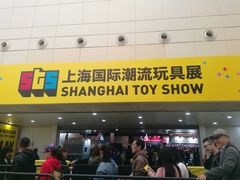 -东浩兰生上海世博展览馆