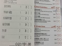 账单-点点心点心专门店(湾仔店)