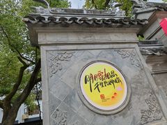-安亭老街