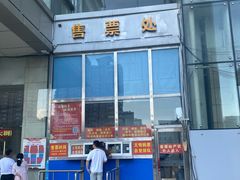 -南风大剧院莎梦二人转剧场