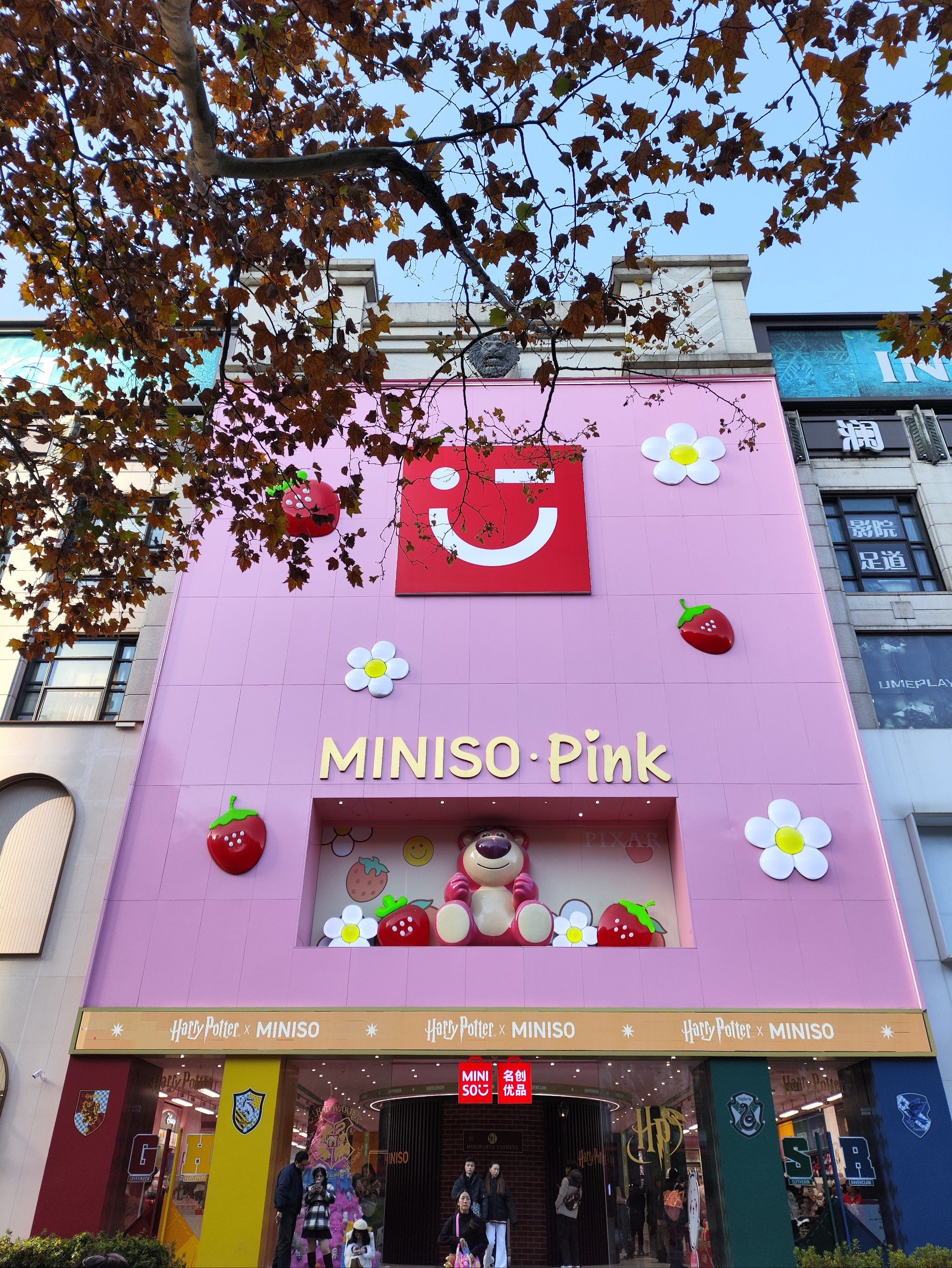 淮海中路miniso pink太可爱惹