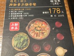 -云海肴·汽锅鸡·云南菜(天山百盛优客店)