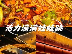 -还是那家•秘制活鱼现烤•香辣美蛙(独墅湖邻里中心店)