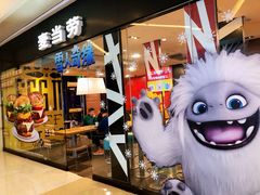 -麦当劳(合肥之心城店)