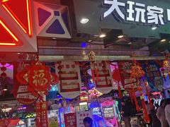 -大玩家(万达广场大连甘井子店)