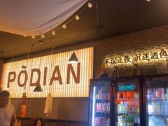 -小吴先生的店·东北烧烤(林科大店)
