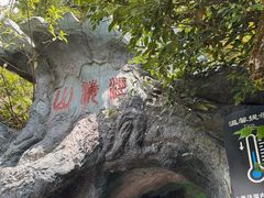 -梭布垭石林景区